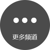 更多門(mén)戶(hù)系統
