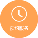 預約服務(wù)門(mén)戶(hù)系統