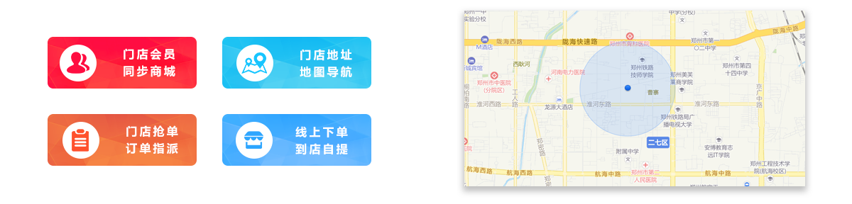 智慧門(mén)店O2O，解決線(xiàn)上商城與線(xiàn)下實(shí)體銷(xiāo)售渠道的對接