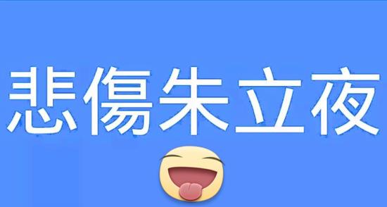 網(wǎng)絡(luò )科技成為改變臺灣2016大選關(guān)鍵因素