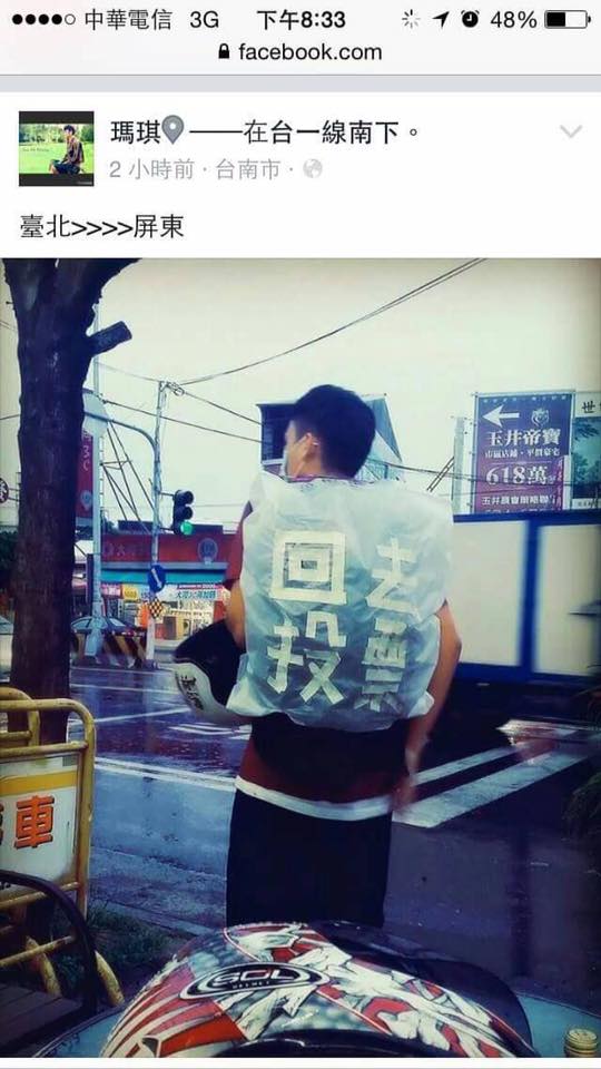 網(wǎng)絡(luò )科技成為改變臺灣2016大選關(guān)鍵因素