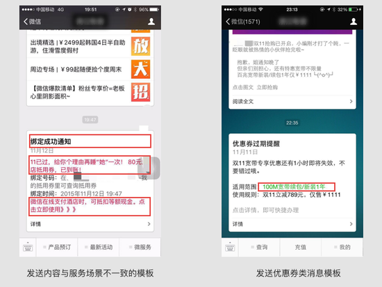 微信團隊公告：將整頓公眾號過(guò)度營(yíng)銷(xiāo)