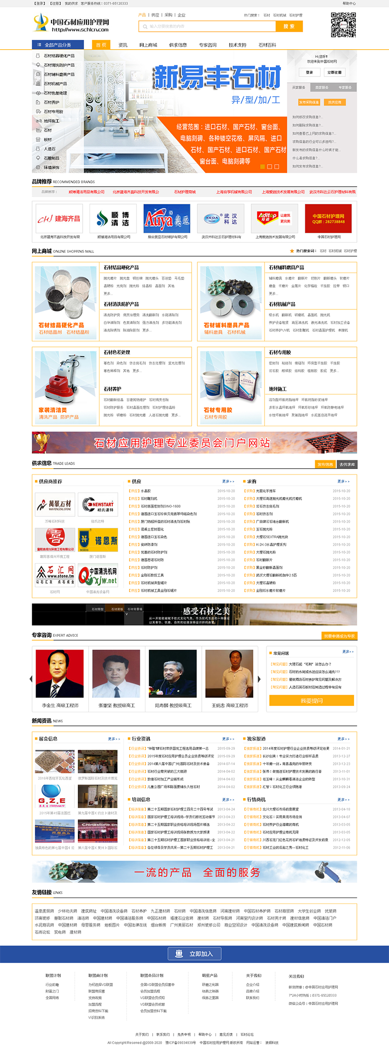 賀：中國石材應用護理網(wǎng)全新改版上線(xiàn)！