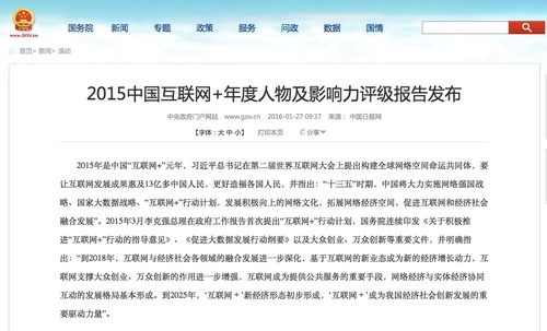 一畝田鄧錦宏當選“互聯(lián)網(wǎng)+農業(yè)最具創(chuàng  )新力人物”