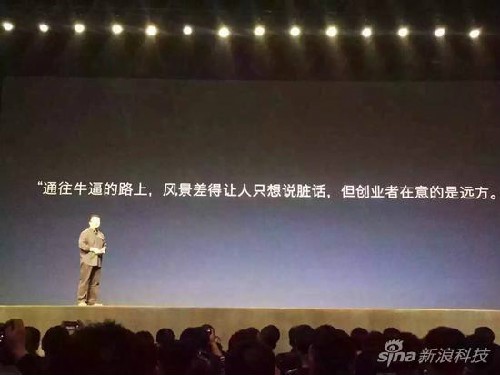 羅永浩漫談成長(cháng)進(jìn)化 彪悍的人生也要解釋
