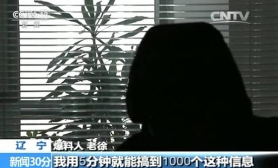 震驚：5分鐘網(wǎng)上買(mǎi)到上千銀行卡詳細信息及密碼