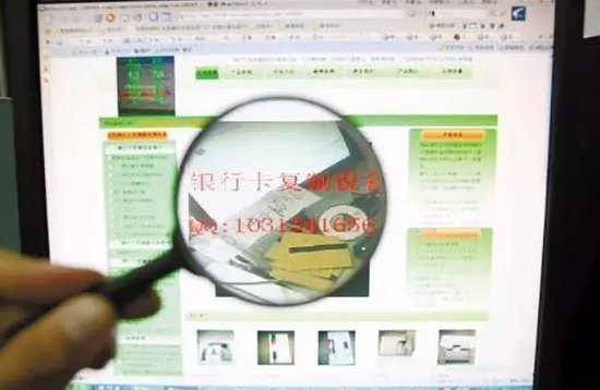 震驚：5分鐘網(wǎng)上買(mǎi)到上千銀行卡詳細信息及密碼