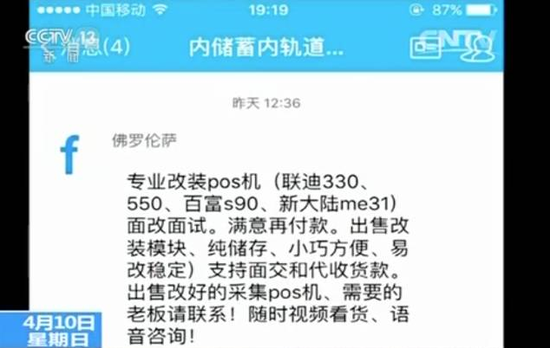 震驚：5分鐘網(wǎng)上買(mǎi)到上千銀行卡詳細信息及密碼