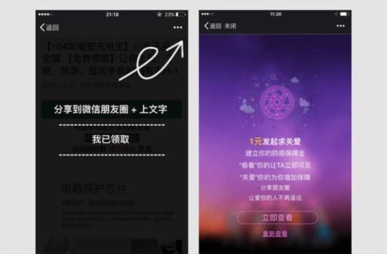 微信將整治朋友圈謠言、低俗等內容:違者或封號