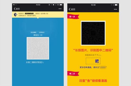 微信將整治朋友圈謠言、低俗等內容:違者或封號
