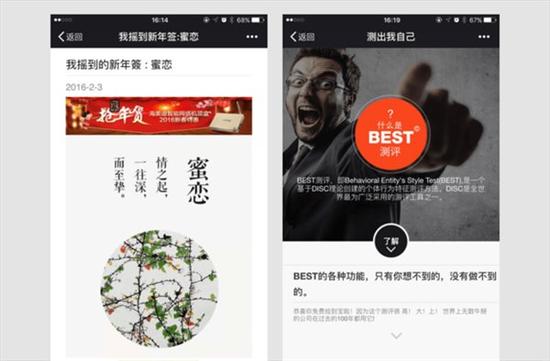 微信將整治朋友圈謠言、低俗等內容:違者或封號