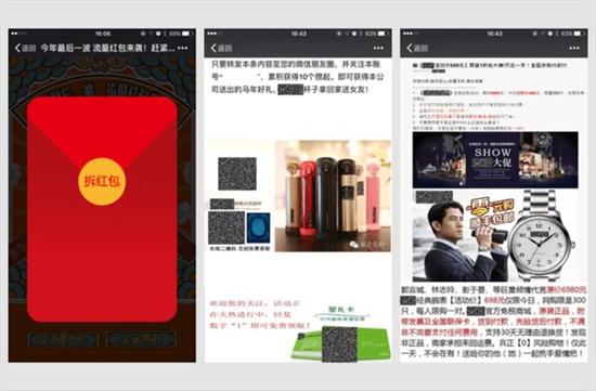 微信將整治朋友圈謠言、低俗等內容:違者或封號