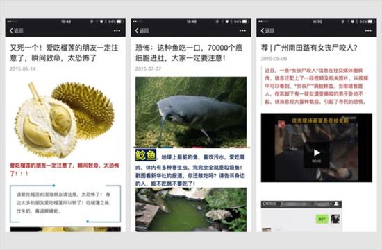 微信將整治朋友圈謠言、低俗等內容:違者或封號