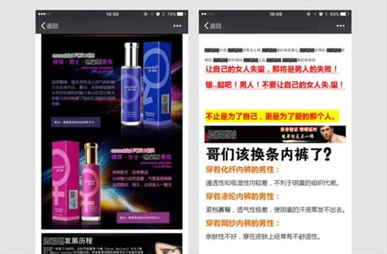微信將整治朋友圈謠言、低俗等內容:違者或封號