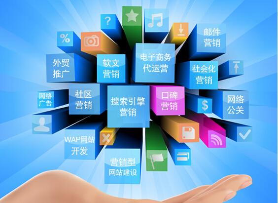 網(wǎng)站運營(yíng)之常見(jiàn)網(wǎng)絡(luò )營(yíng)銷(xiāo)推廣方式