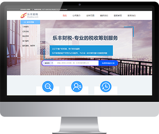 河南樂(lè )豐財稅服務(wù)有限公司