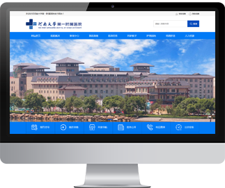 河南大學(xué)第一附屬醫院